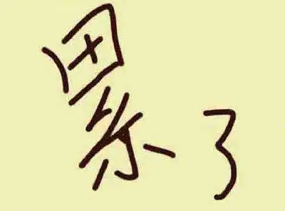 心累了的说说经典句子 一