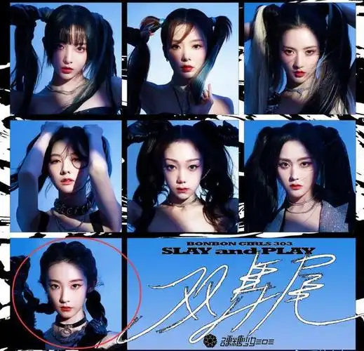 硬糖少女303双马尾海报发布双马尾舞蹈版mv即将上线