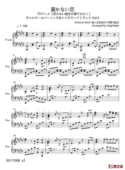 传达不到的爱恋-路人女主的养成方法1