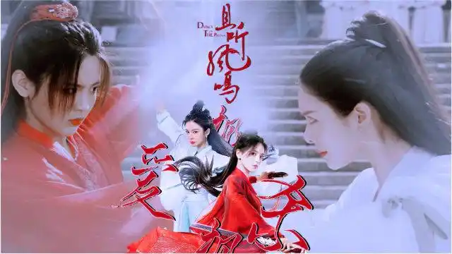 《且听凤鸣》左青鸾x凤舞,相爱相杀的人设太带感了!