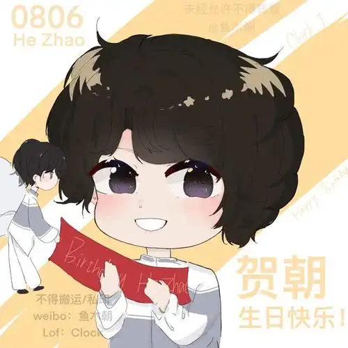 祝贺朝大帅比86生日快乐