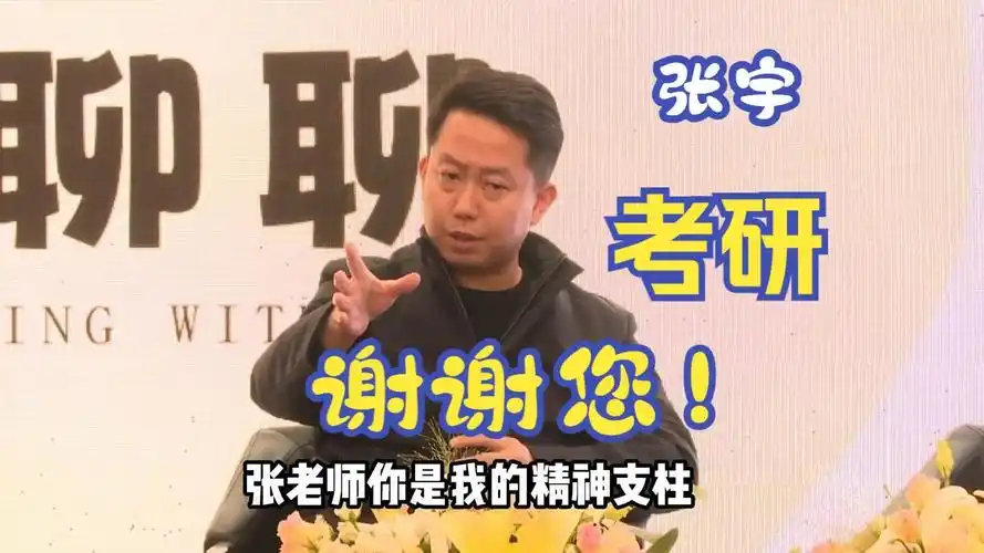 2025考研数学张宇老师