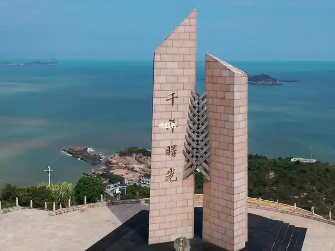 浙江温岭石塘千年曙光园