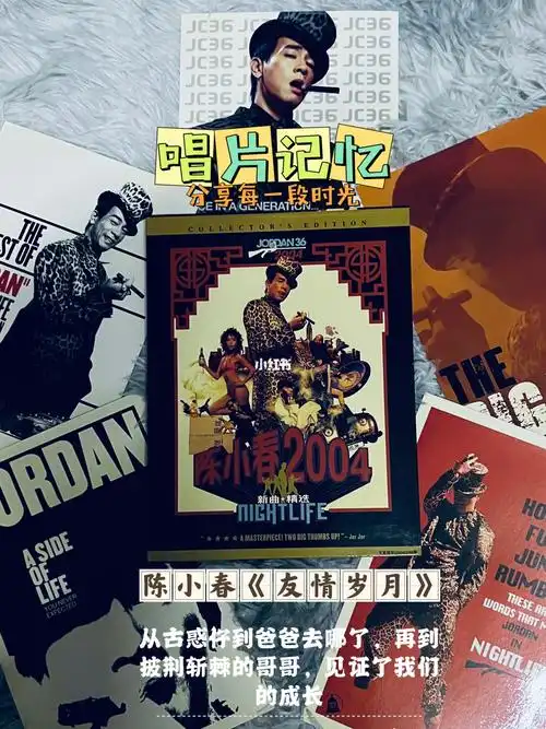 cd记忆陈小春郑伊健友情岁月