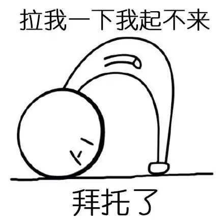 双手拜托简笔画