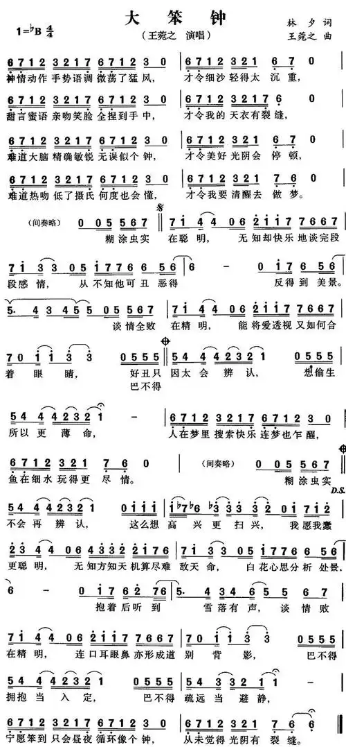 《大笨钟》_歌谱简谱_歌词简介_曲谱资料