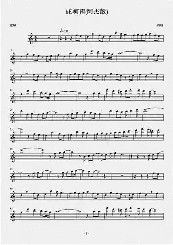 求《如果有你在》萨克斯bb谱.