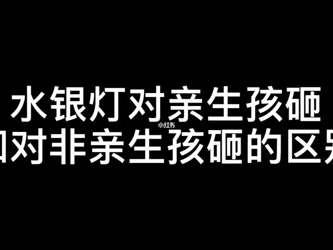 确认过眼神是亲妈