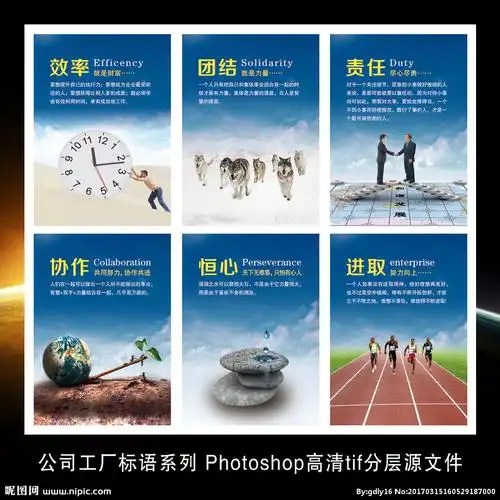 企业文化公司工厂标语图片