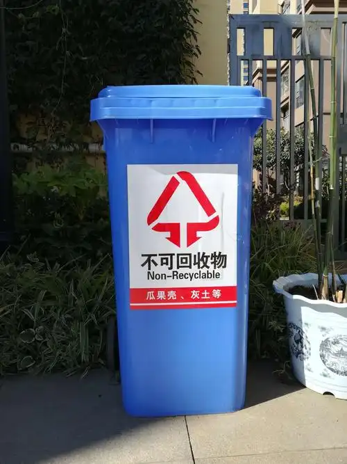 这是不可回收垃圾桶