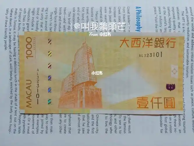 澳门1000元大钞,澳门币 1/8