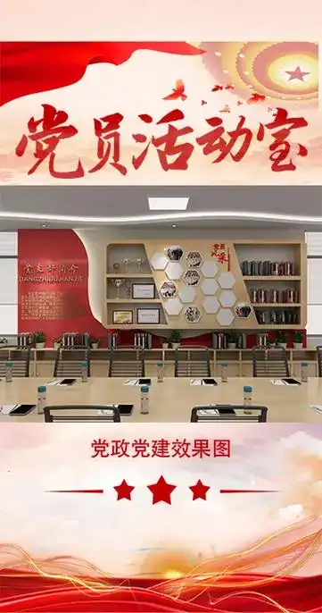一个标准化的党员活动室,一定将会为增强党组织的凝聚力和战斗力 - 抖