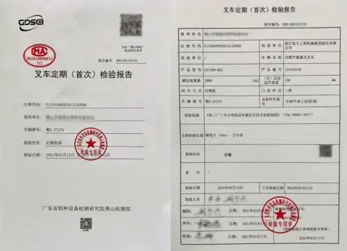 无证驾驶叉车这个证不是你以为的那个证