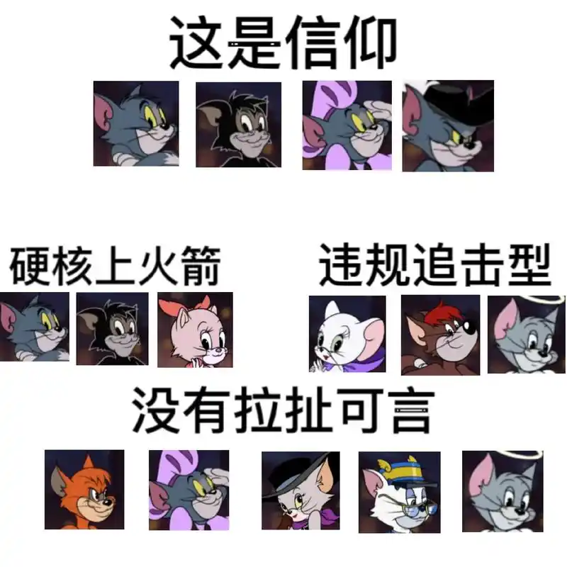 做个分类喽.猫方的大归类也完毕了#猫和老鼠手游 @龙腾94  - 抖音