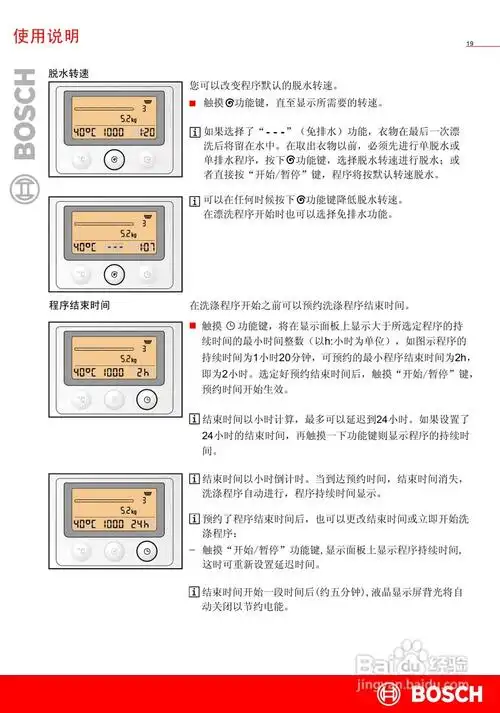 博世全自动滚筒式洗衣机wag20560ti使用及安装说明书:[3]