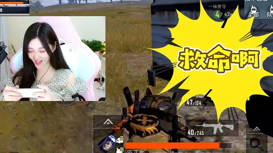 和平精英柔柔:一女主播为何直播间疯狂求救?