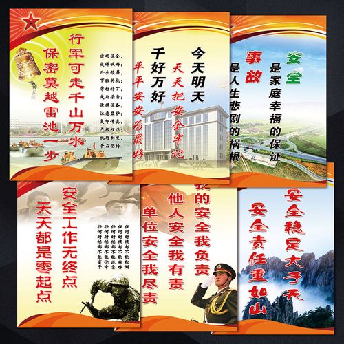 军队部队国防保密安全宣传画标语海报挂图保密标语墙贴画nah58