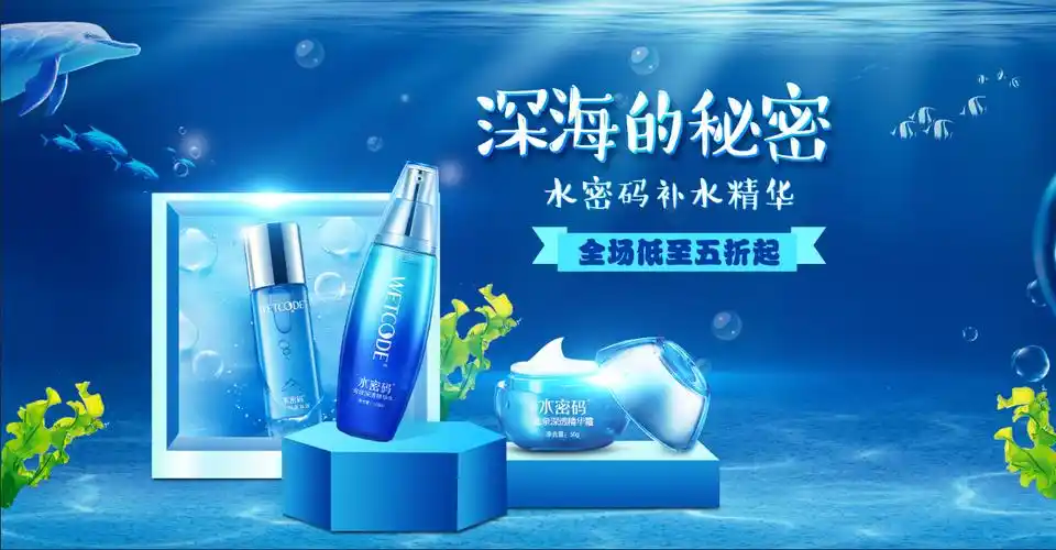 水密码海报 详情页