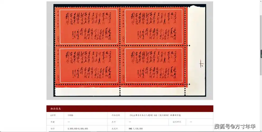 原创盘点我国五大珍品邮票,每张市场价格都高达上百万元,你见过几张