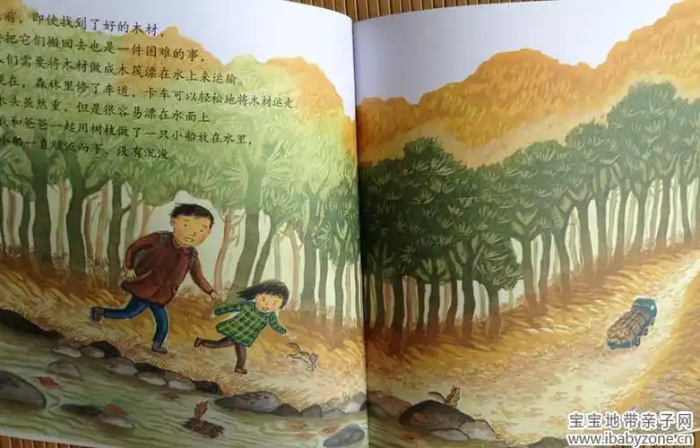 聪聪科学绘本成长版之神奇的树