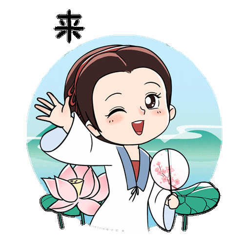 牛了章丘原创表情包①李清照系列表情包里的真性情