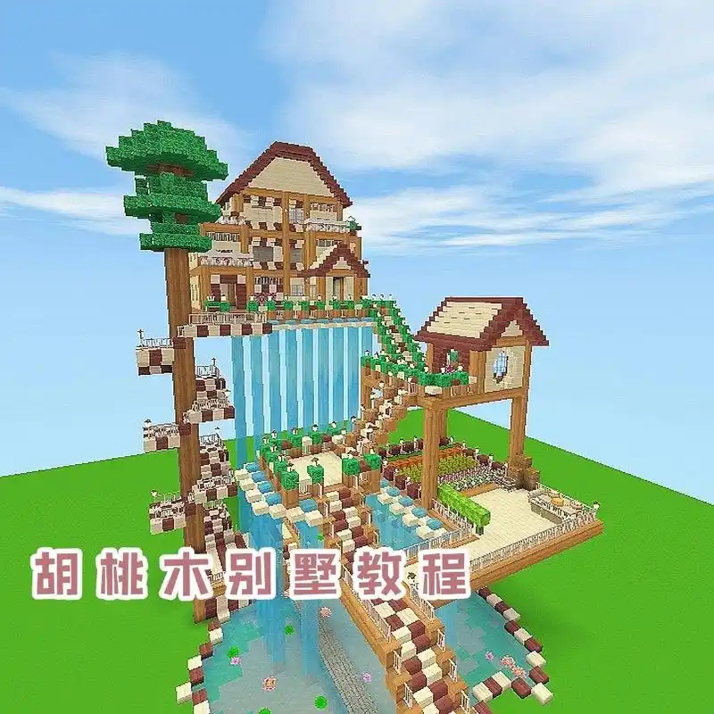 迷你世界教程 #迷你圈 #游戏日常 #游戏 #迷你房子制作 - 抖音