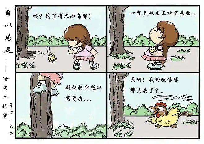四格漫画