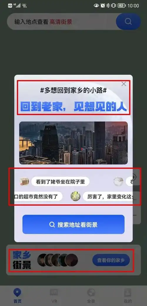 手机app随时查看实时街景一团伙居然用它诈骗超1亿元