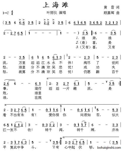 上海滩-竖笛简谱