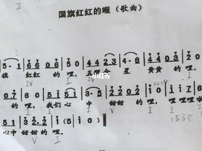 大班上歌曲国旗红红的哩c大调