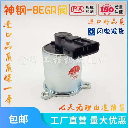 挖掘机配件神钢sk200 210 250 260-8 j05废气阀 egr电磁阀 排气阀