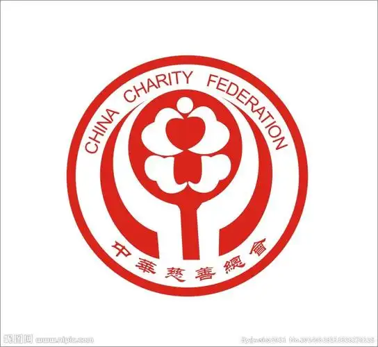中国慈善标志图片
