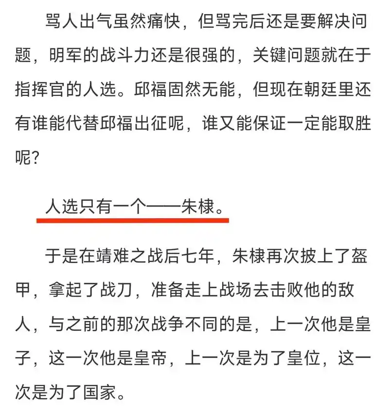 「天子守国门」.#明朝那些事儿 #我永远被文字所震撼 #历史 - 抖音