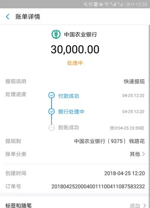 农业银行转账已经25个小时了,怎么还不到账,怎么回事?