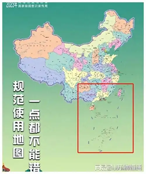 中国新地图国境线予以调整,南海的海域划分从九段线变成了十段线,这