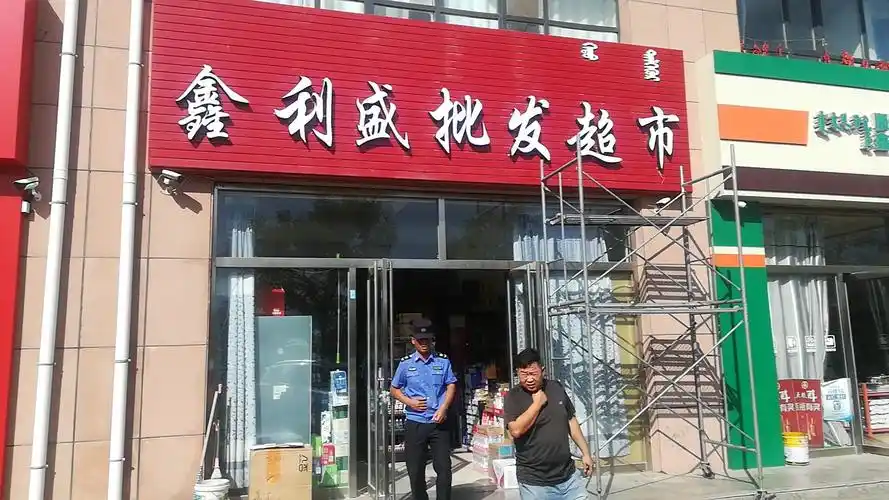 平安家园门口商户正在按规范要求整改门头牌匾