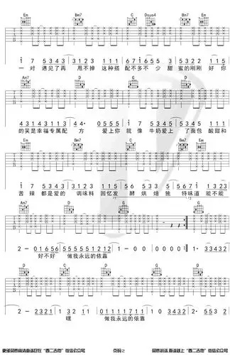 杨紫面包牛奶吉他谱西二吉他