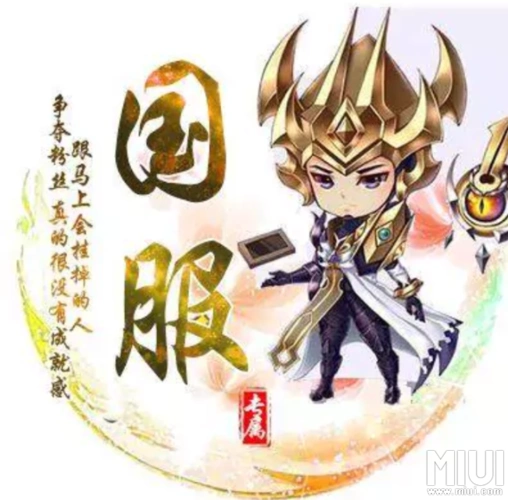 35张王者荣耀国服头像送给你们