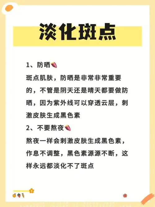 淡化斑点应该怎么做7171这6种方法教给你7578