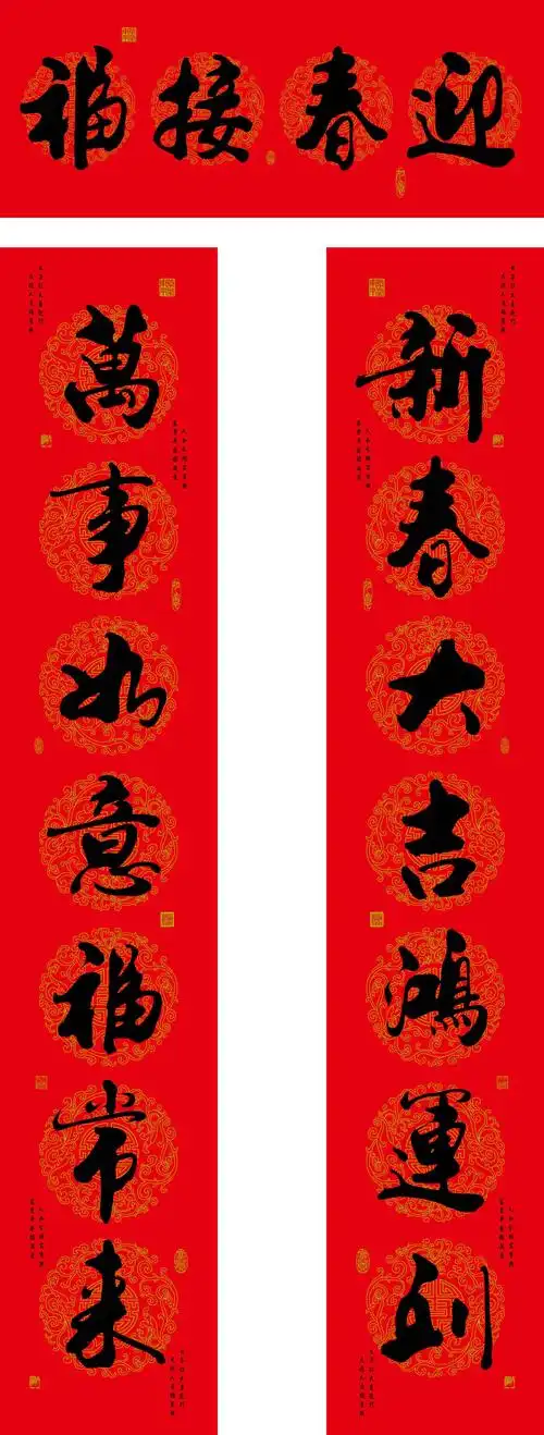 15米新名家书法春联春节对联大全书法春联集锦春节对