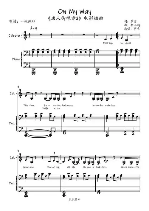 on my way【c调弹唱谱】萨吉《唐人街探案3》「一撇撇耶」钢琴谱-虫虫
