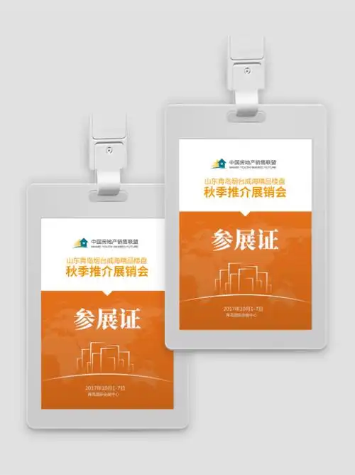 世界地图背景工作证模板素材|你的工作证包罗万象 - 多多印网