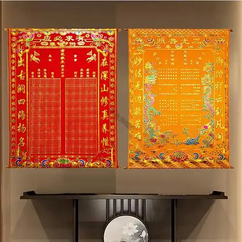 现货闪发仙家堂单三尺三出马仙堂单绒布上方仙堂单红黄仙榜立堂口用堂
