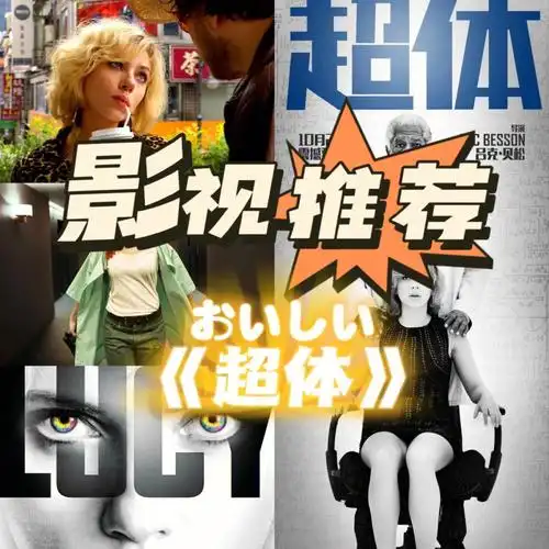 拯救片荒超体这不就是生命的意义吗