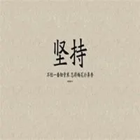 富有哲理的话配图 非常有哲理的句子配图_微信头像图片大全