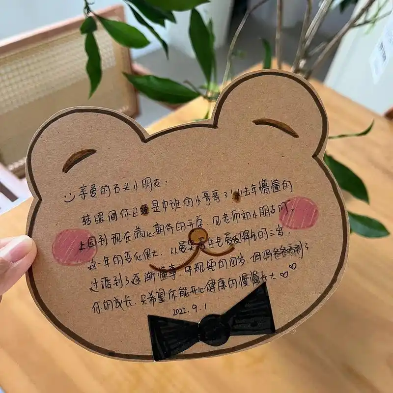 幼儿园开学寄语卡片 又到开学季,幼儿园要求家长手写开学寄语,简易