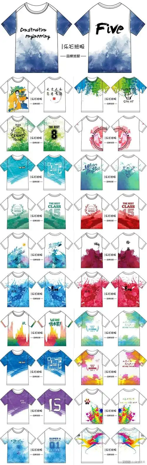 2018运动会班服定制班服图片,班服设计图案素材