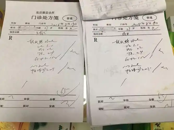 记者提供的诊所开药单现场,一名当事人向记者展示医院出具的诊断证明