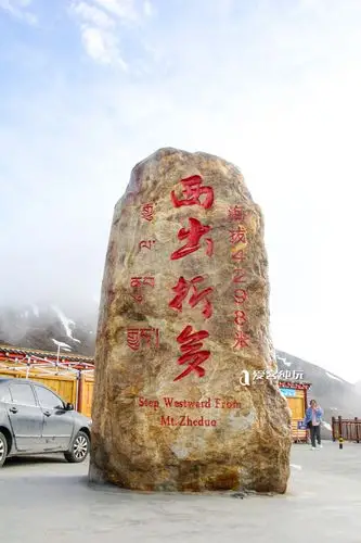 折多山海拔多少米