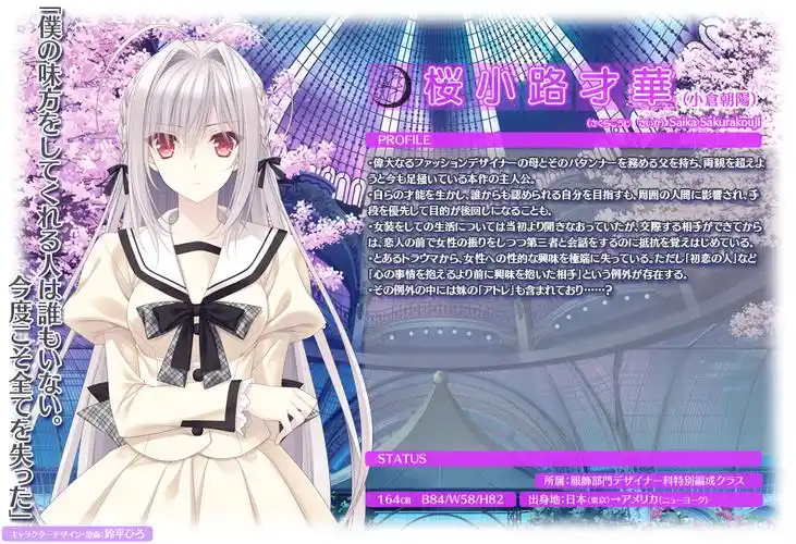 樱小路才华(小仓朝阳)樱小路才华(小仓朝阳)「没有人愿意成为我的同伴